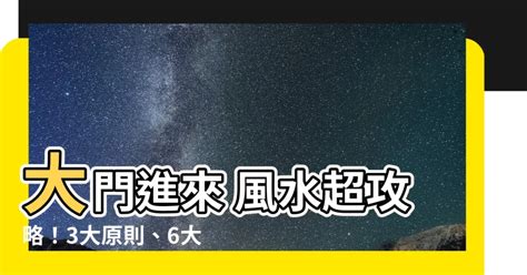 大門進來財位